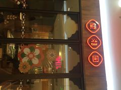 门面-望湘园·洞庭渔宴(永旺店)