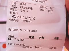 -m豆巧克力世界(上海世茂广场店)