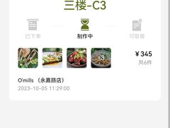 -O'mills Sourdough Bakery&Bistro(永嘉路店)