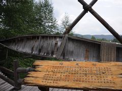 -北极村旅游风景区