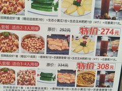 菜单-红蕃干锅·脆皮香辣虾(南屏街金鹰店)
