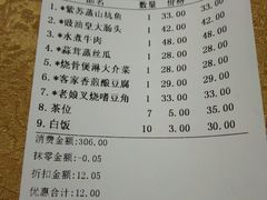 账单-凤城酒家(环市西路店)
