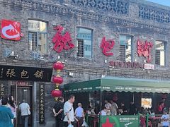 -张包铺(道外店)