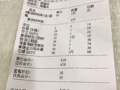 账单-吉源大排档·鱼生·海鲜(烧烤彩印厂店)