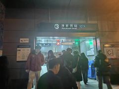 -潘家园(地铁站)