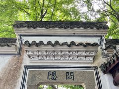 -严子陵钓台(富春江小三峡)