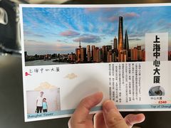 -上海中心大厦