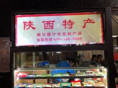 门面-樊记腊汁肉(竹笆市总店)