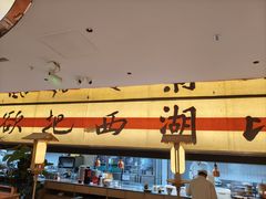 -桂满陇·手作小笼包&江南叫花鸡(中山公园店)