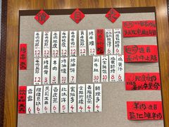 -老白家怡贵园烤肉