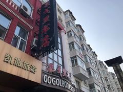 -果戈里书店