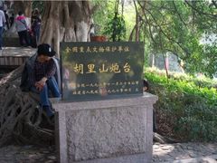 -胡里山炮台