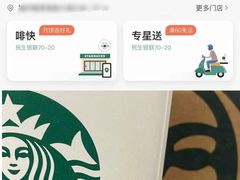-星巴克(厦门SM新生活广场店)