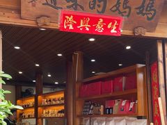 -妈妈的味道(和顺古镇店)