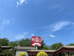 -阳台山自然风景区