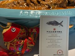 -阿五黄河大鲤鱼(英协路店)