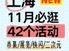 -瑞虹新天地月亮湾