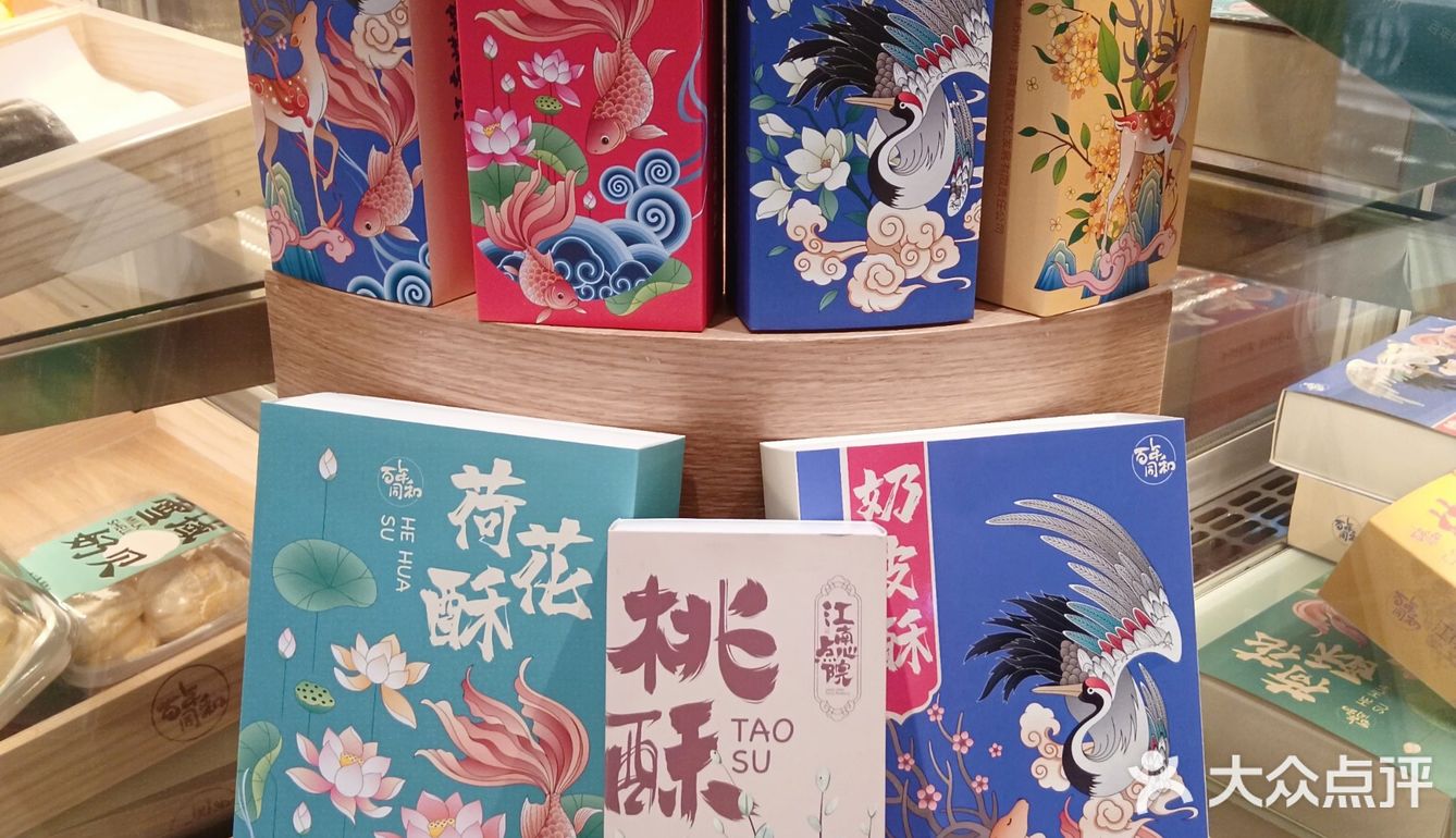 众里寻她千百度🍪江南点心回首顾[调皮]