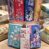 众里寻她千百度🍪江南点心回首顾[调皮]