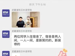 -猫音日语留学培训