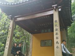 -灵岩山风景区