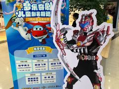 -永旺梦乐城(金银潭店)