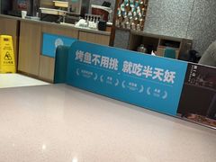-半天妖烤鱼(紫荆广场店)