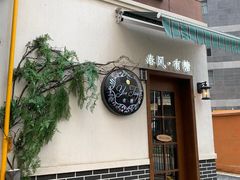 门面-春风·有糖(崇宁路店)