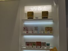 -LELECHA乐乐茶(新街口大洋店)