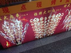 -八一路好吃街(雨田商务大厦店)