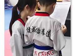 -健成运动中心·体适能跆拳道少儿格斗体考跳绳
