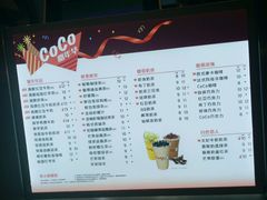 -CoCo都可(汉神购物广场店)