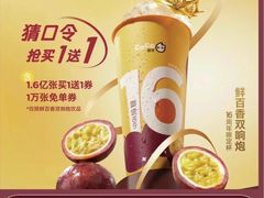 -CoCo都可(中华广场店)