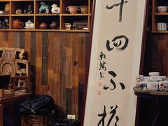 -十四不搭·打边炉(运河店)