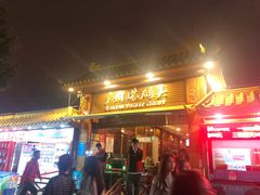 -珠江夜游广州塔·中大码头