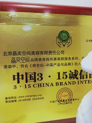 点击看大图 -晶奕空间专业脱毛连锁机构