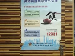 -驴公驴婆(曹杨店)