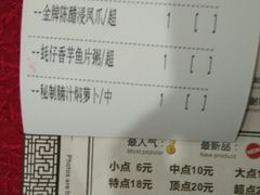 账单-鼎珑点心仔(燕塘店)