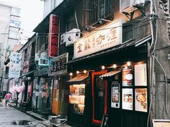 门面-金龙咖喱