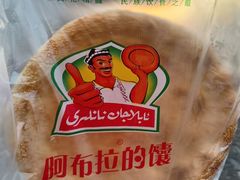 -阿布拉的馕(西北路店)