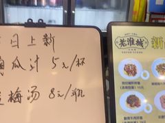 -老淮城·长鱼面(河下古镇店)