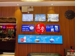 -喜粤广东菜(汉屯路店)