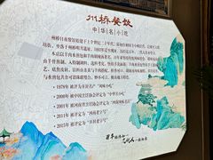 -州桥日夜餐馆