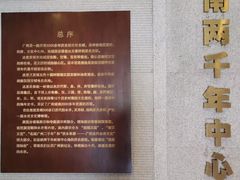 -南越王博物院(王宫展区)