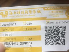 -AMG海上明珠影城(上海环球港RealDCinema店)