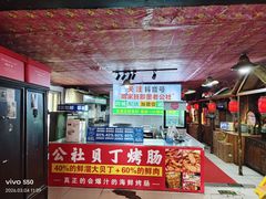 -即墨老公社·海肠捞饭大王(古城店)