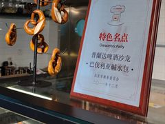 -普兰达德国餐厅·德式脆皮烤猪肘·自酿啤酒(观唐店)