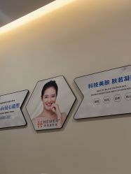 -禾美嘉医疗美容