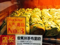 香蕉抹茶布里欧-都恩客(高岛屋百货店)