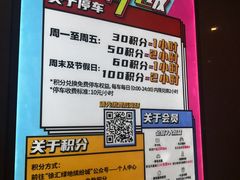 -绿地缤纷城-停车场